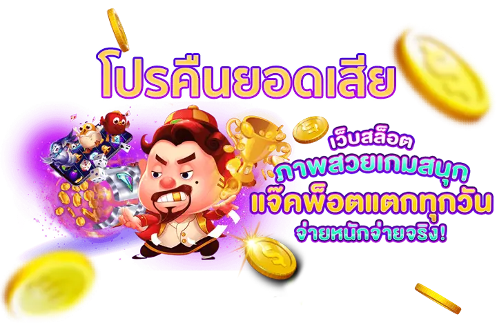 BETFLIK Blog โปรคืนยอดเสีย