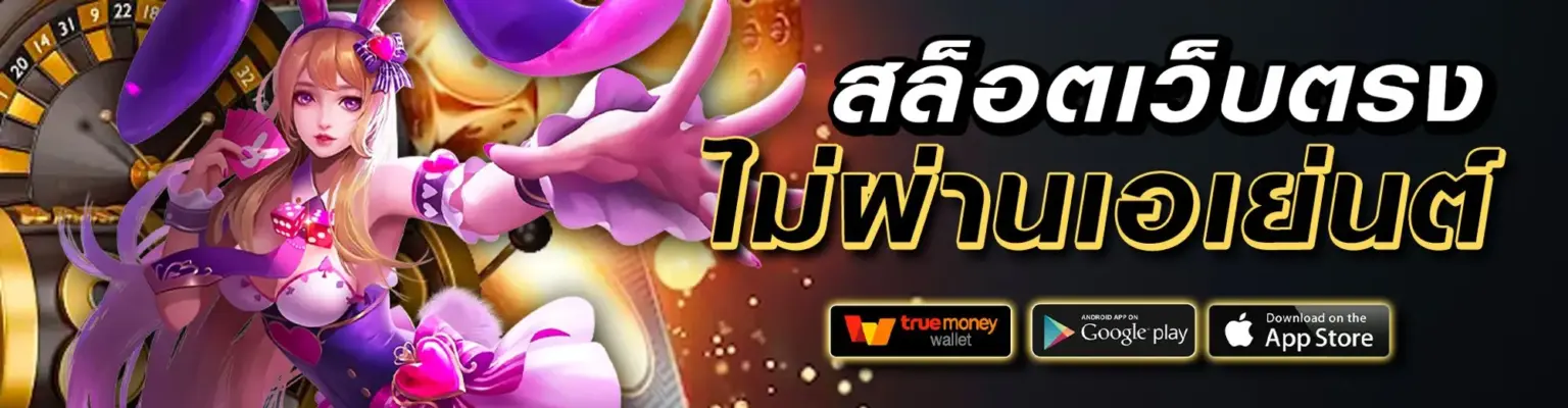 betflix เว็บตรง ไม่ผ่านเอเย่นต์