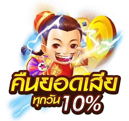 cropped เว็บตรง คืนยอดเสีย