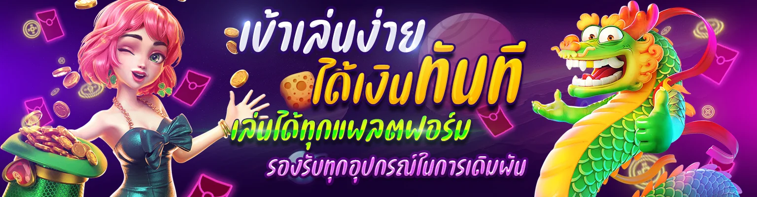 สมัคร Betflix68 เว็บตรงแท้ ระบบทันสมัย เล่นง่าย จ่ายจริง ปก