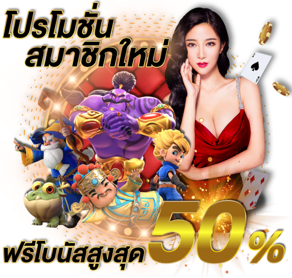 เว็บ pg คืนยอดเสีย